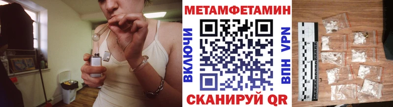 МЕТАМФЕТАМИН мет где купить наркоту Уяр